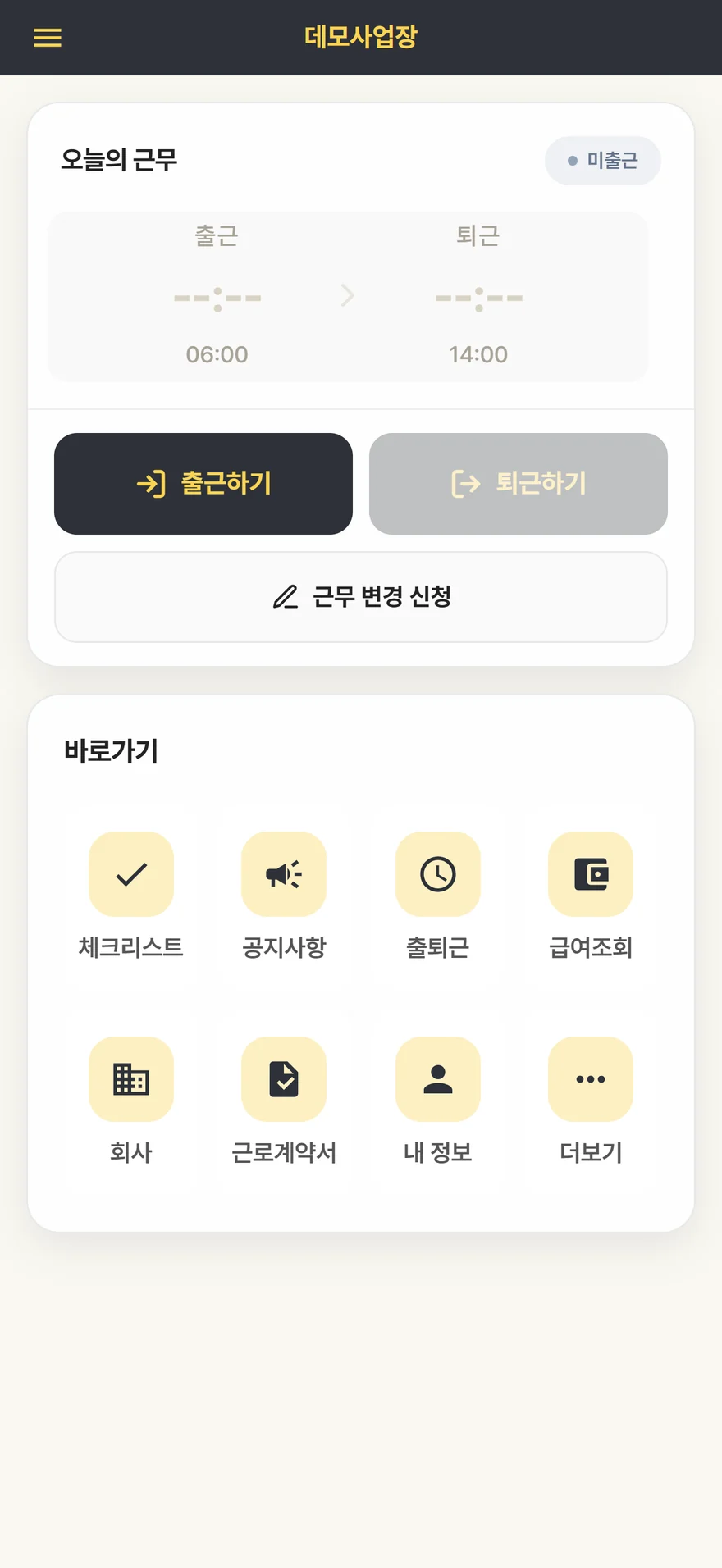 워라만랩 홈 화면